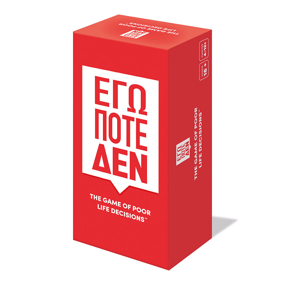 AS Games Επιτραπέζιο Παιχνίδι Εγώ Ποτέ Δεν (1040-24501) - Fun Planet
