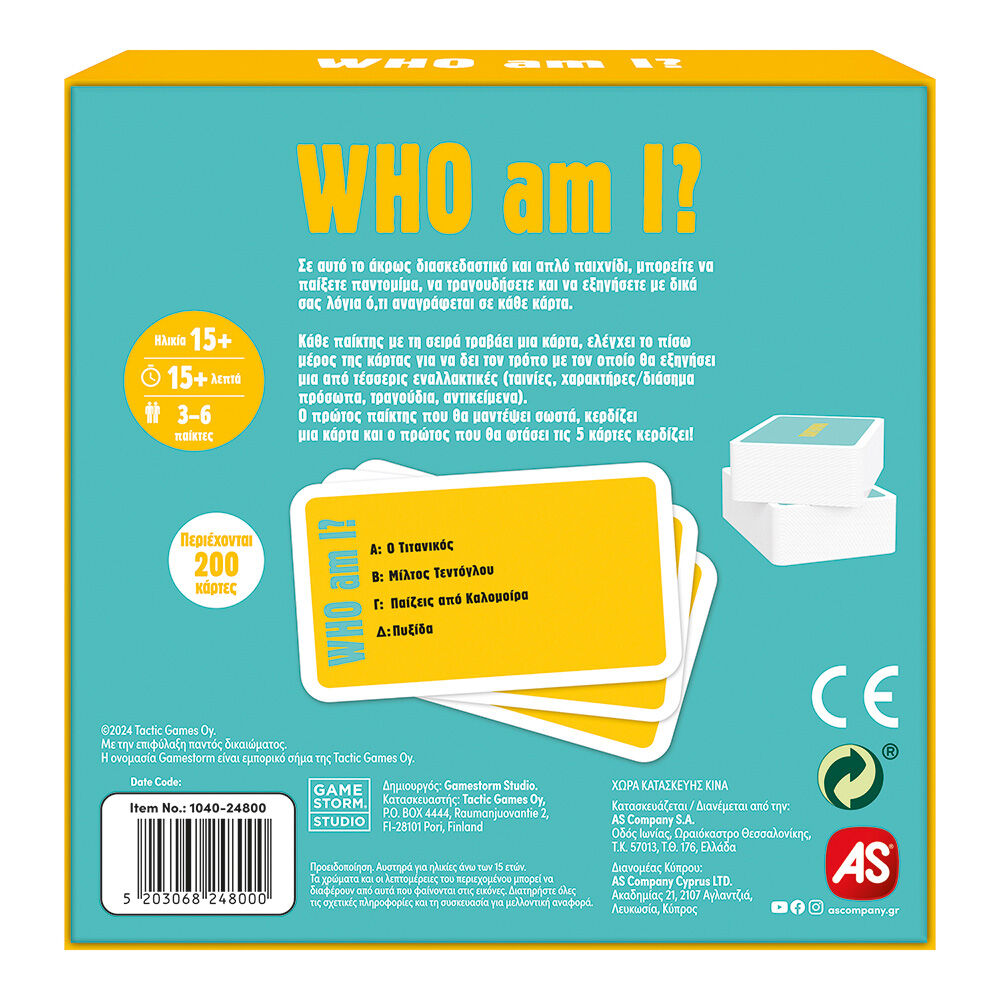 AS Games Επιτραπέζιο Παιχνίδι Gift Games Who Am I? (1040-24800) - Fun Planet