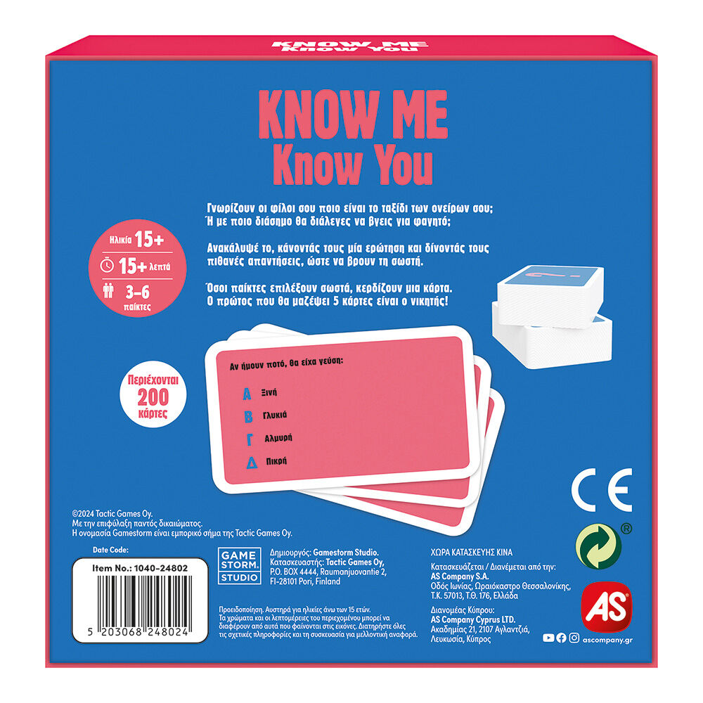 AS Games Επιτραπέζιο Παιχνίδι Gift Games Know Me Know You (1040-24802) - Fun Planet