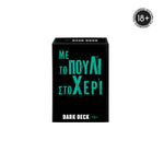 AS Games Επιτραπέζιο Παιχνίδι Με Κάρτες Dark Deck Με Το Πουλί Στο Χέρι (1040-25203)