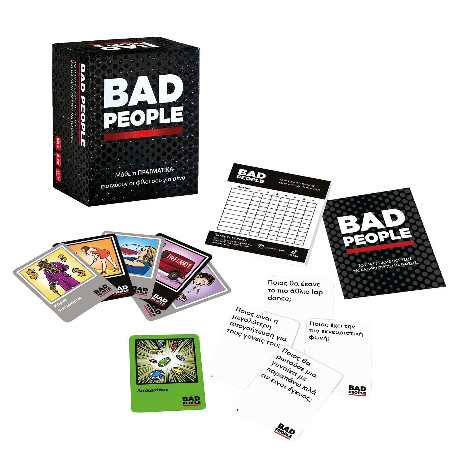 AS Games ΑS Games Επιτραπέζιο Bad People (1040-26222) - Fun Planet