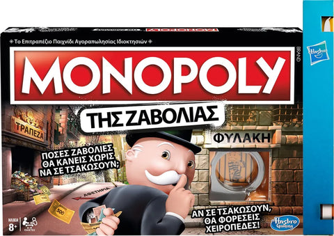 Λαμπάδα Monopoly Της Ζαβολιάς-Cheaters Edition (E1871) - Fun Planet