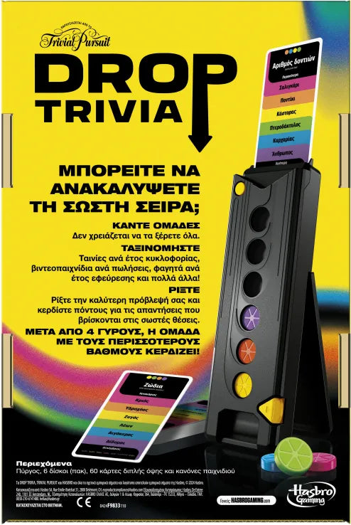 Trivial Pursuit Drop Trivia (F9833) - Fun Planet