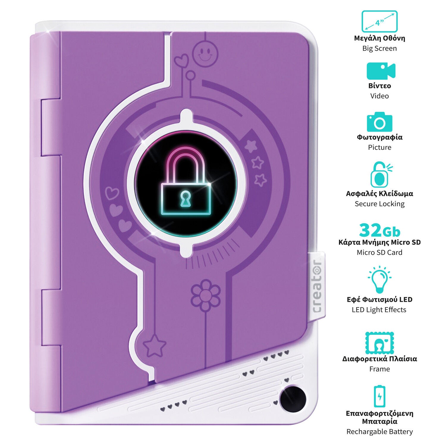 Secret Creator Video Diary Ηλεκτρονικό Ημερολόγιο (1863-42349) - Fun Planet