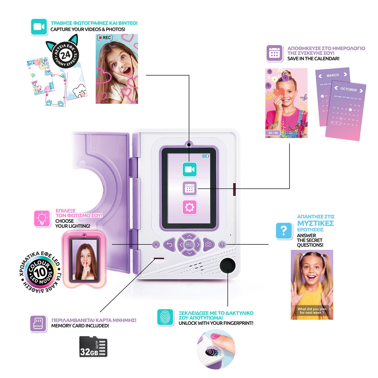 Secret Creator Video Diary Ηλεκτρονικό Ημερολόγιο (1863-42349) - Fun Planet