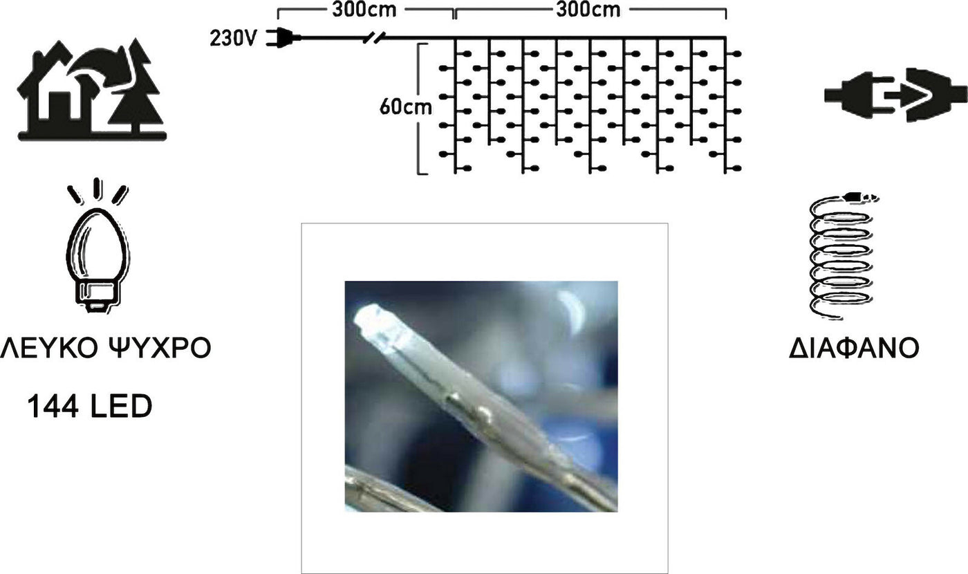 144 Led Λαμπάκια Βροχή Κουρτίνα Ασύμμετρη Επεκτεινόμενο Διάφανο Καλώδιο Ψυχρό Λευκό Φως Εξωτερικού Χώρου (XLALED144ICC/31V)