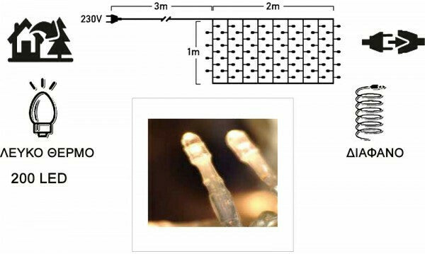 200 Led Λαμπάκια Κουρτίνα Επεκτεινόμενο Διάφανο Καλώδιο Θερμό Λευκό Φως Εξωτερικού Χώρου (XLALEDC200CWW/31V)