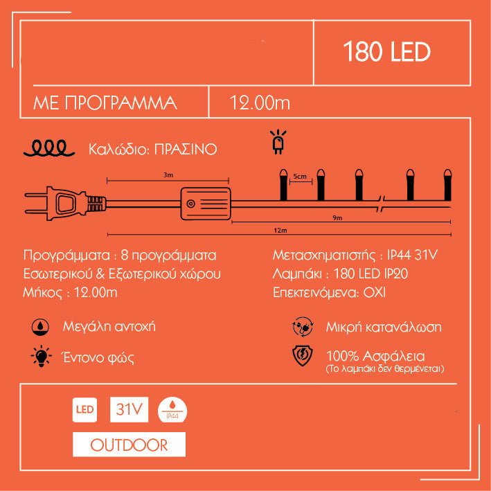 180 Led Λαμπάκια με Πρόγραμμα Πράσινο Καλώδιο Πολύχρωμο Φως Εξωτερικού Χώρου (XLALED180-GM/31V)