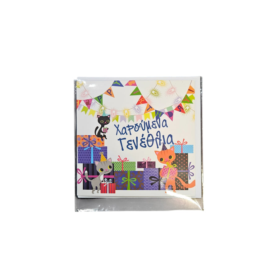 Ευχετήρια Κάρτα Χαρούμενα Γενέθλια 11x11cm (71772) - Fun Planet