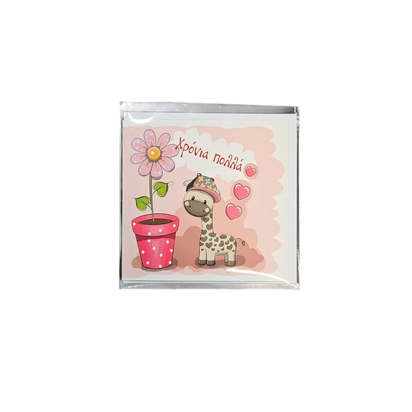 Ευχετήρια Κάρτα Χρόνια Πολλά 11x11cm (71819) - Fun Planet