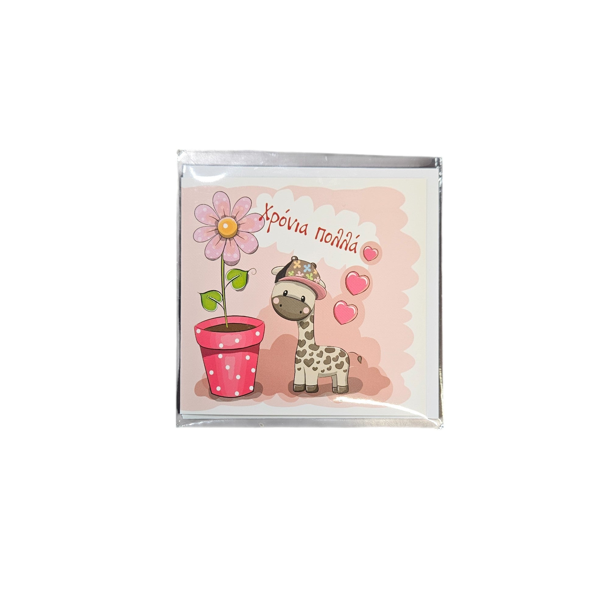 Ευχετήρια Κάρτα Χρόνια Πολλά 11x11cm (71819) - Fun Planet