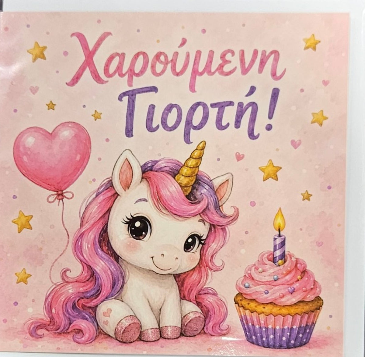 Happy Birthday Greeting Card 11x11cm (71819)