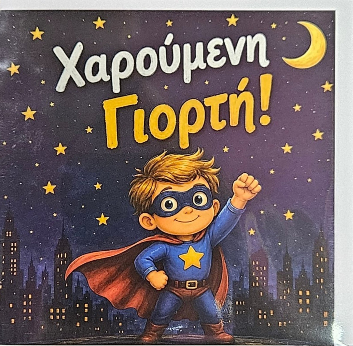 Ευχετήρια Κάρτα Χαρούμενη Γιορτή 11x11cm (20105)