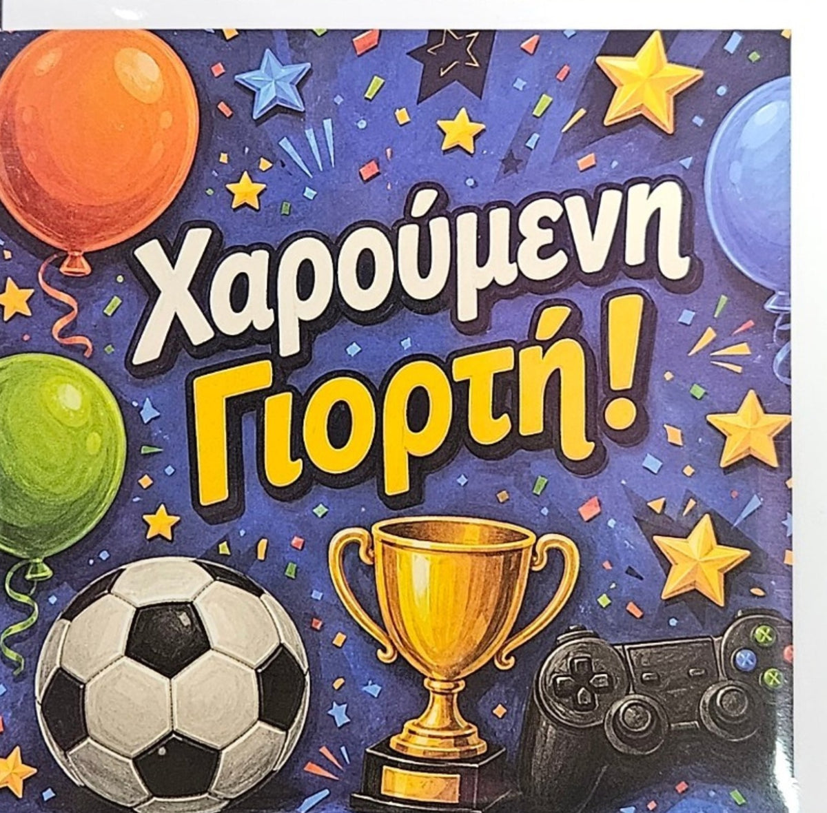 Ευχετήρια Κάρτα Χαρούμενη Γιορτή 11x11cm (20099)