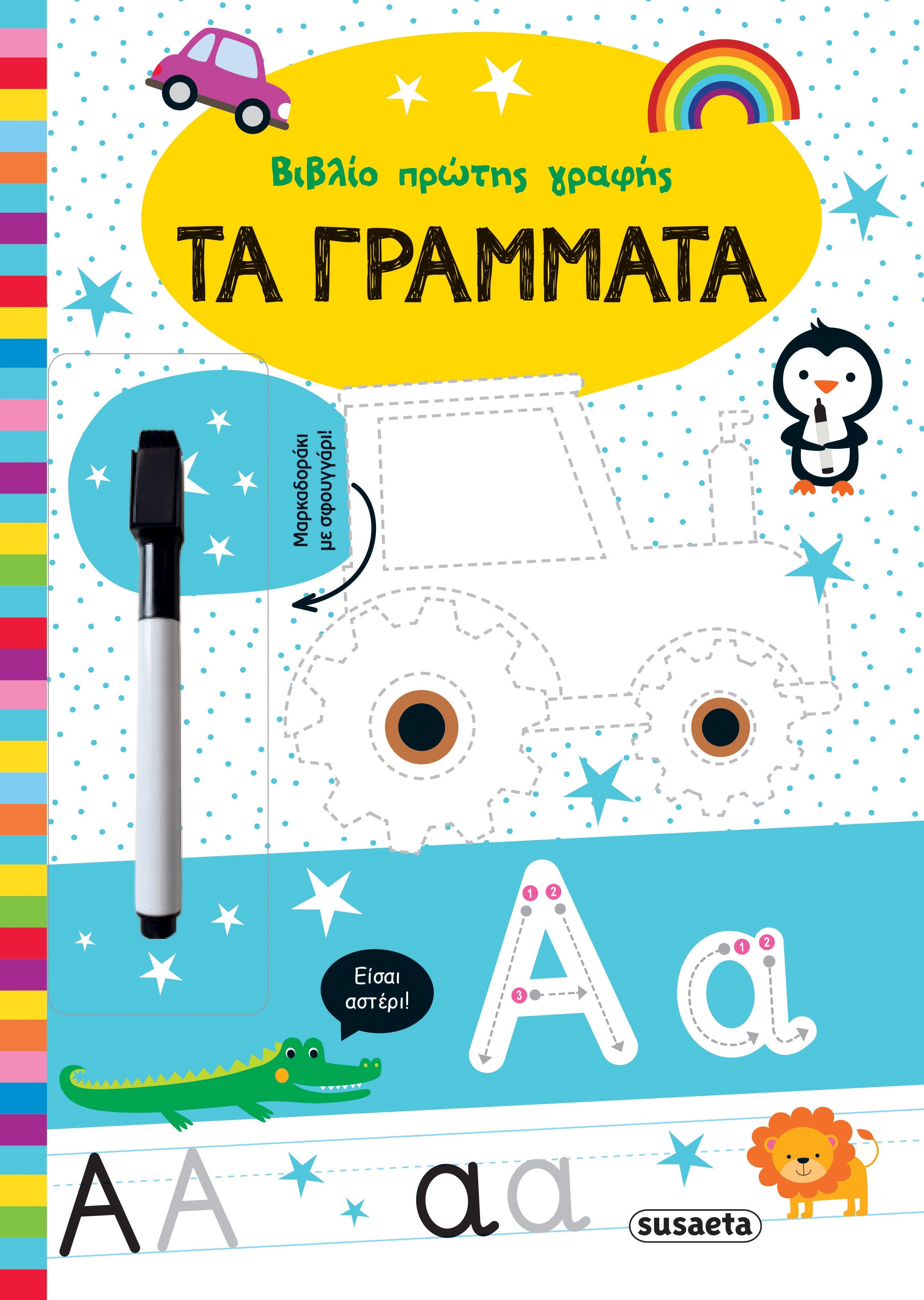 Βιβλίο πρώτης γραφής 1 Τα Γράμματα (2324) - Fun Planet