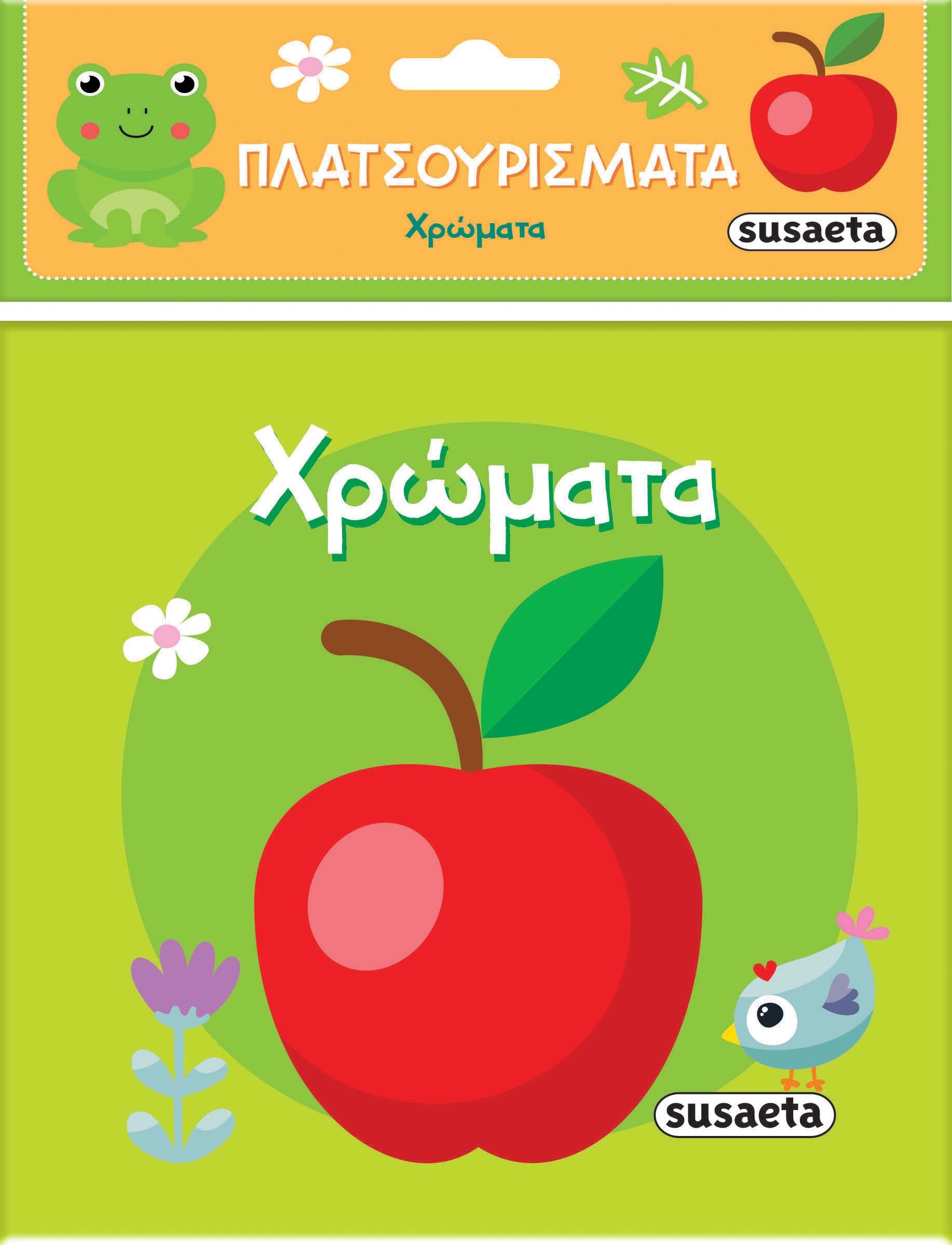 Πλατσουρίσματα 2 Χρώματα (2441) - Fun Planet