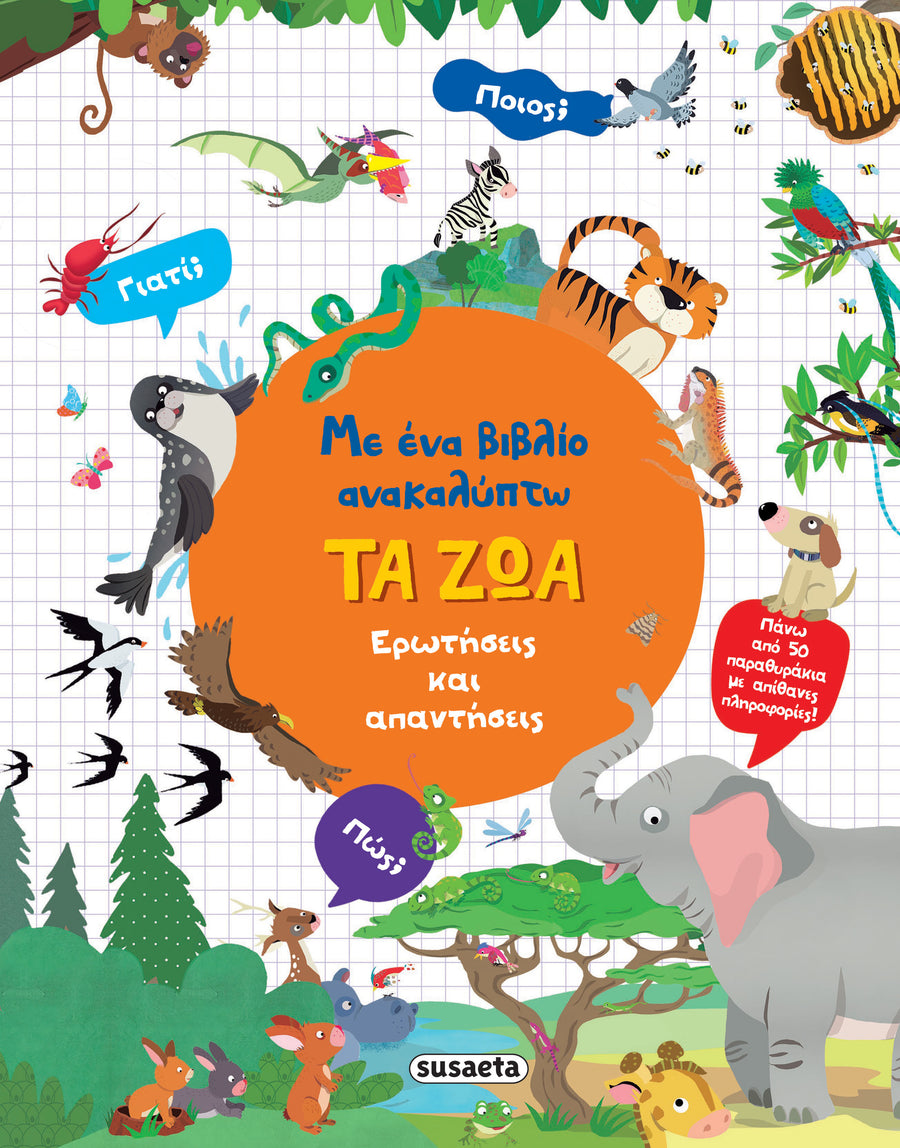 Βιβλίο Με ένα βιβλίο Ανακαλύπτω 2 Τα Ζώα Susaeta (2566) - Fun Planet