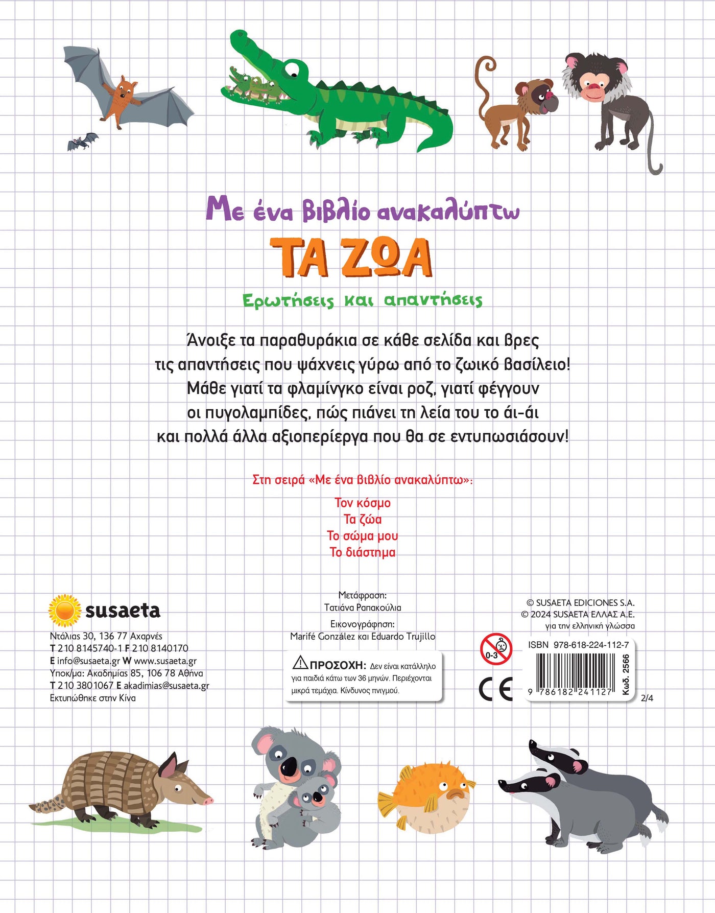 Βιβλίο Με ένα βιβλίο Ανακαλύπτω 2 Τα Ζώα Susaeta (2566) - Fun Planet