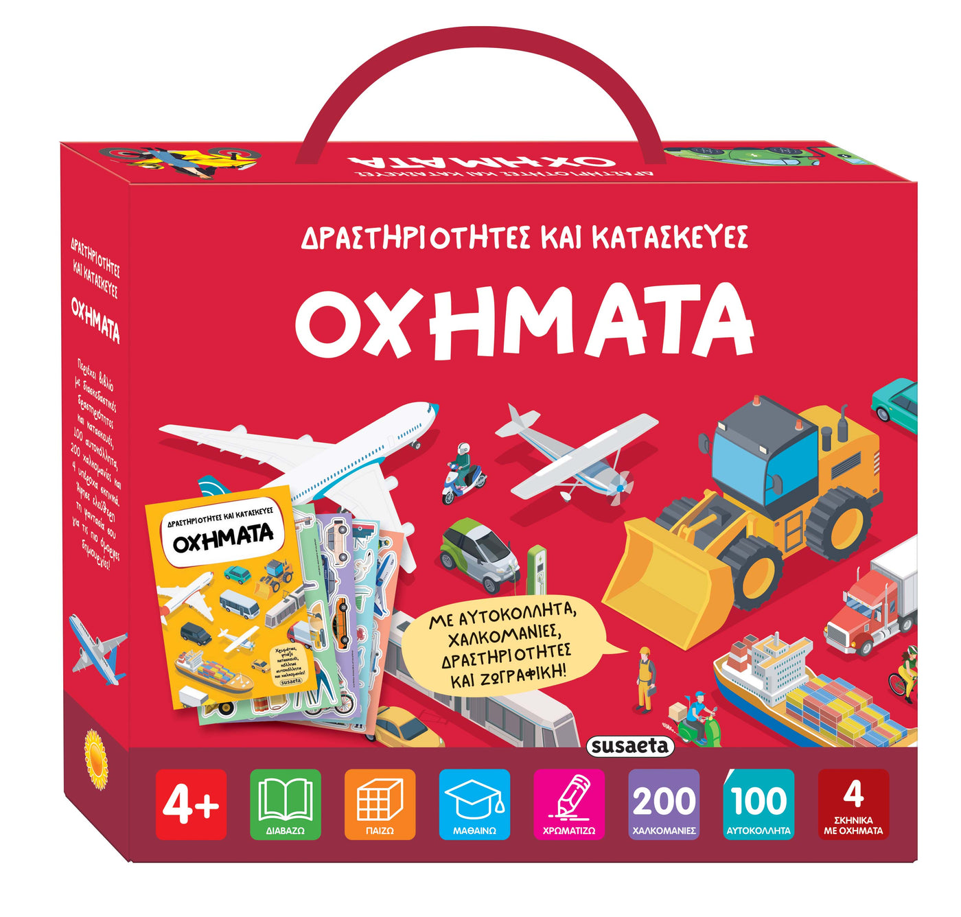 Δραστηριότητες & Κατασκευές 2 Οχήματα (2587) - Fun Planet