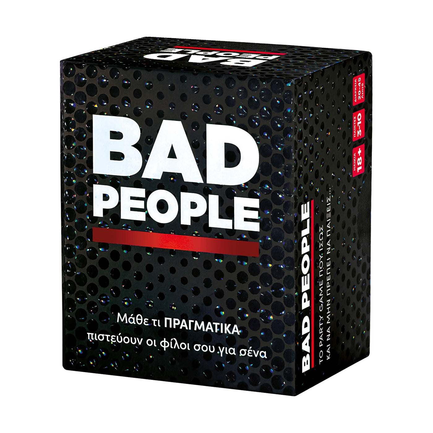 AS Games ΑS Games Επιτραπέζιο Bad People (1040-26222) - Fun Planet