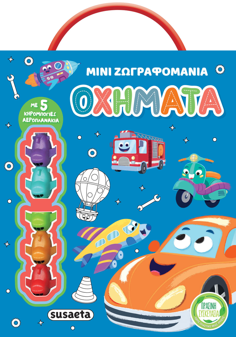 Βιβλίο Μίνι Ζωγραφομανία 1 Οχήματα Susaeta (2614) - Fun Planet