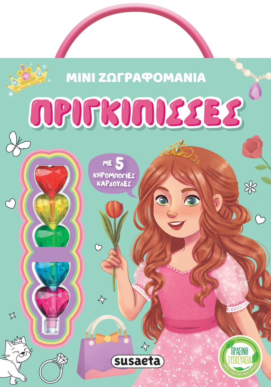 Βιβλίο Μίνι Ζωγραφομανία 2 Πριγκίπισσες Susaeta (2615) - Fun Planet