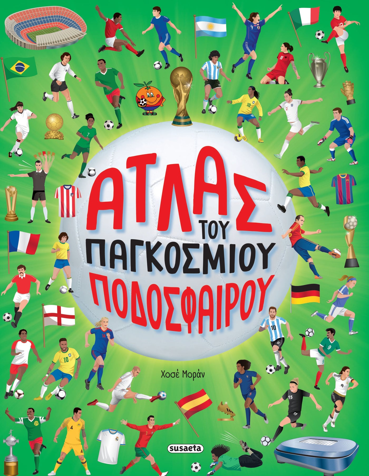 Βιβλίο Άτλας του Παγκόσμιου Ποδοσφαίρου (2632) - Fun Planet