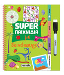 Super Παιχνίδια 3 Με Δεινόσαυρους (2639)