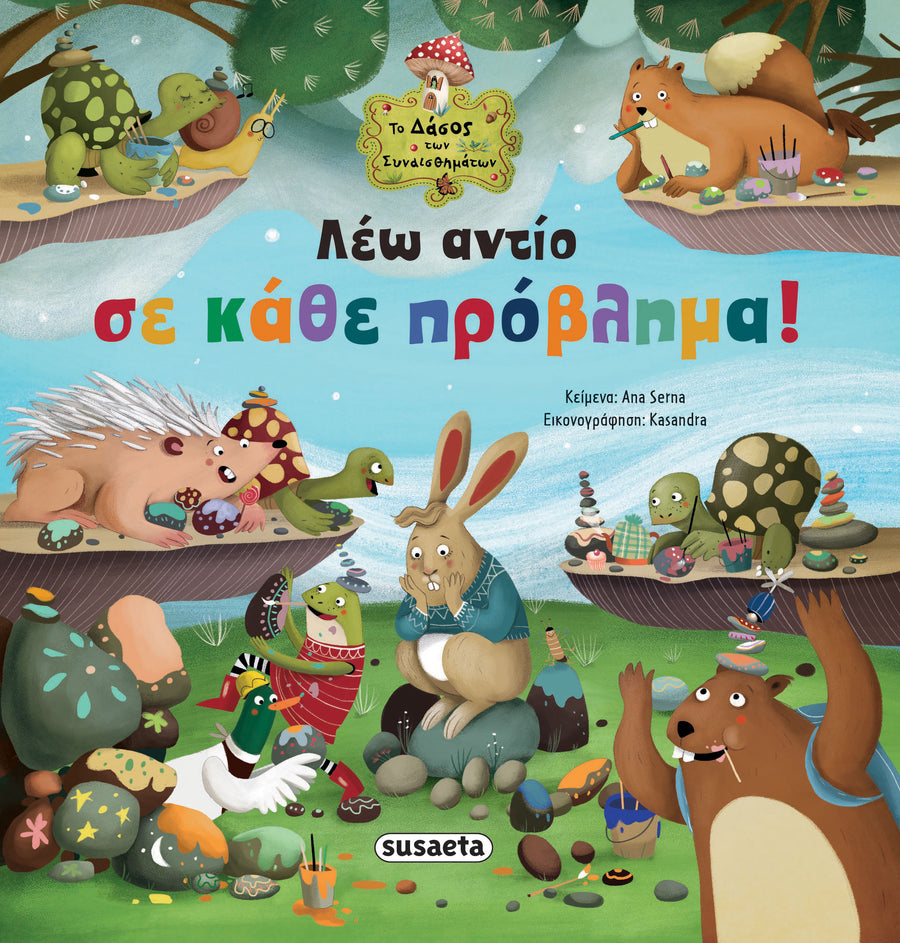 Το Δάσος των Συναισθημάτων 8 Λέω αντίο σε κάθε πρόβλημα! Susaeta (2644) - Fun Planet