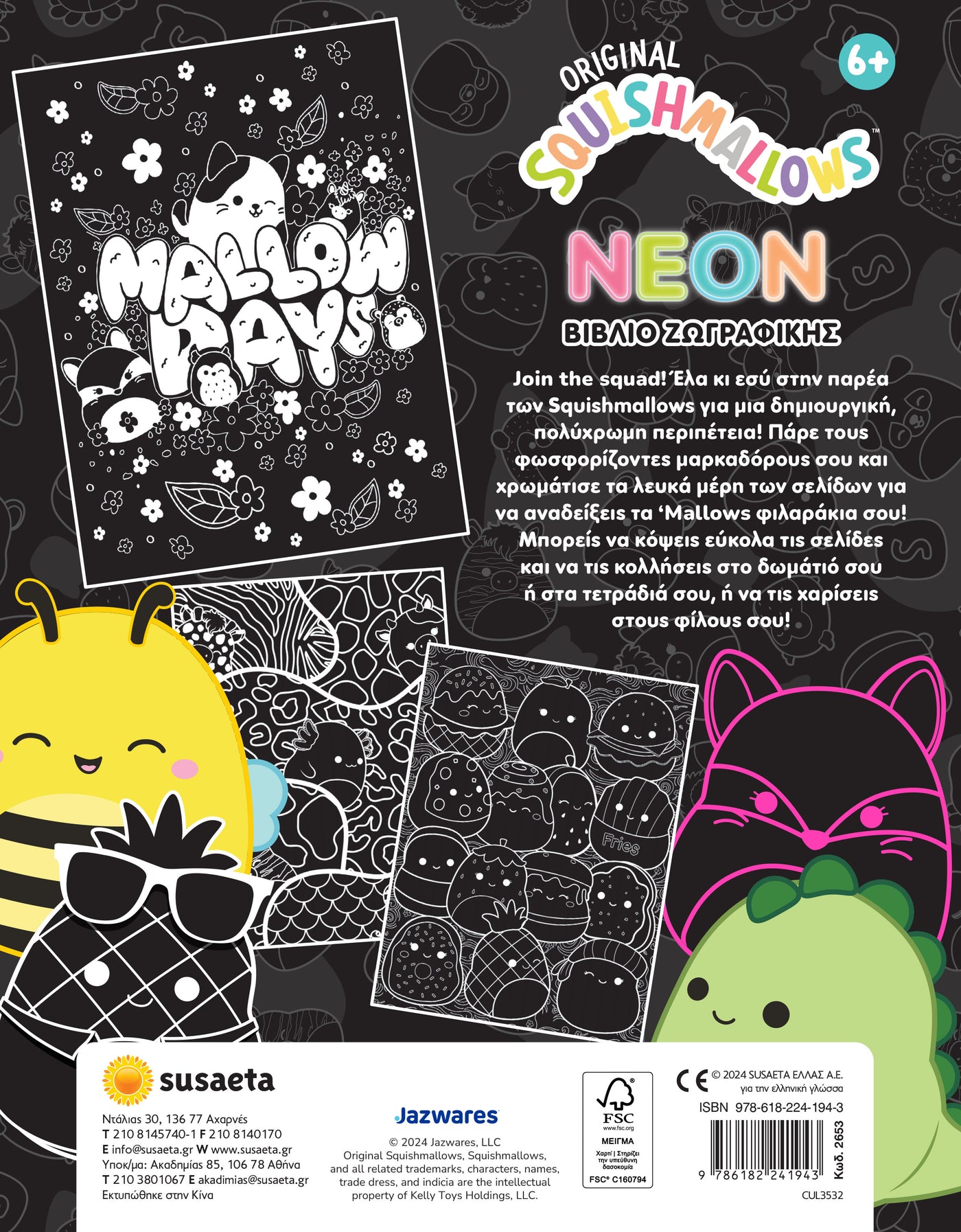 Squishmallows - Neon Bιβλίο Ζωγραφικής (2653) - Fun Planet