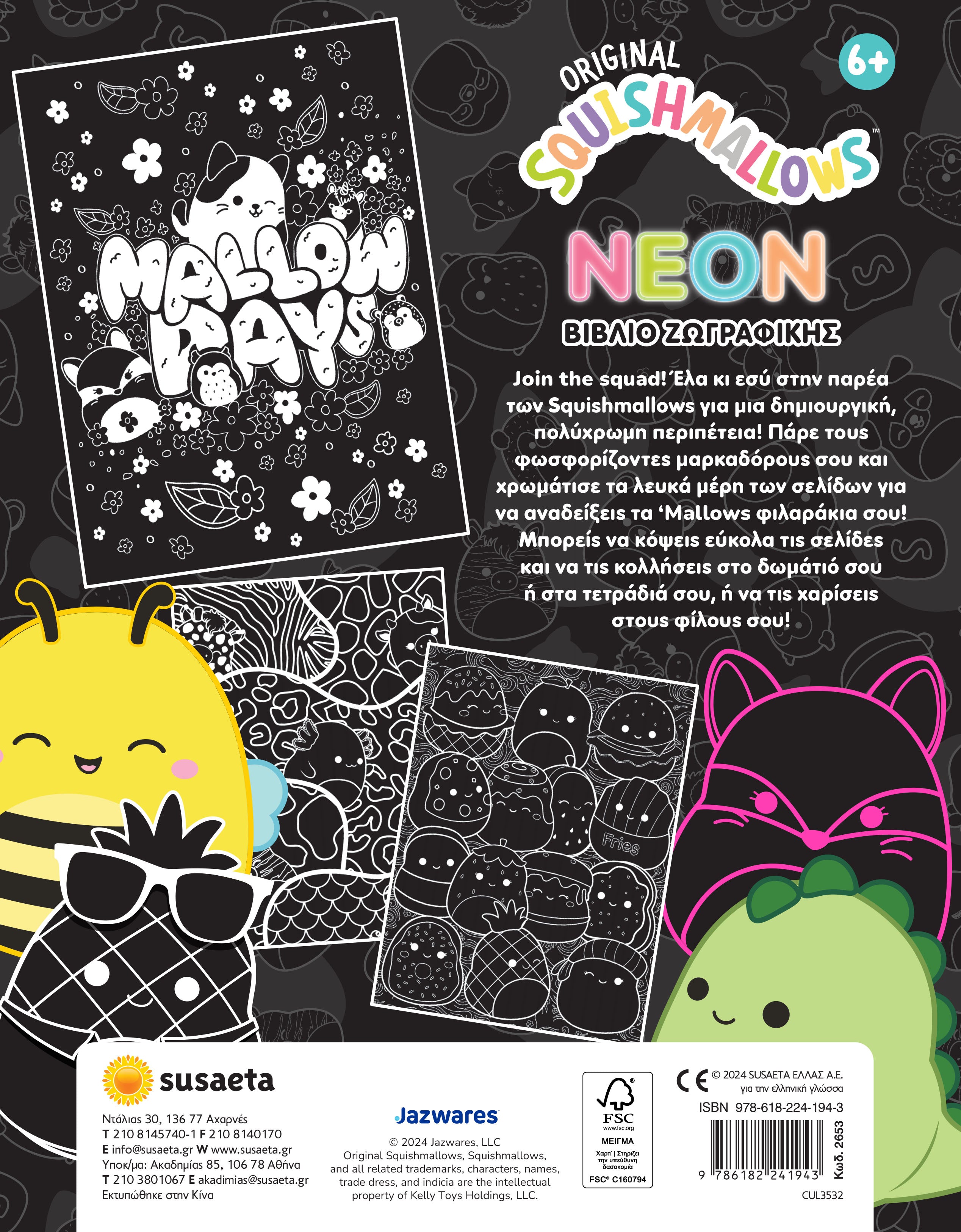 Squishmallows - Neon Bιβλίο Ζωγραφικής (2653) - Fun Planet