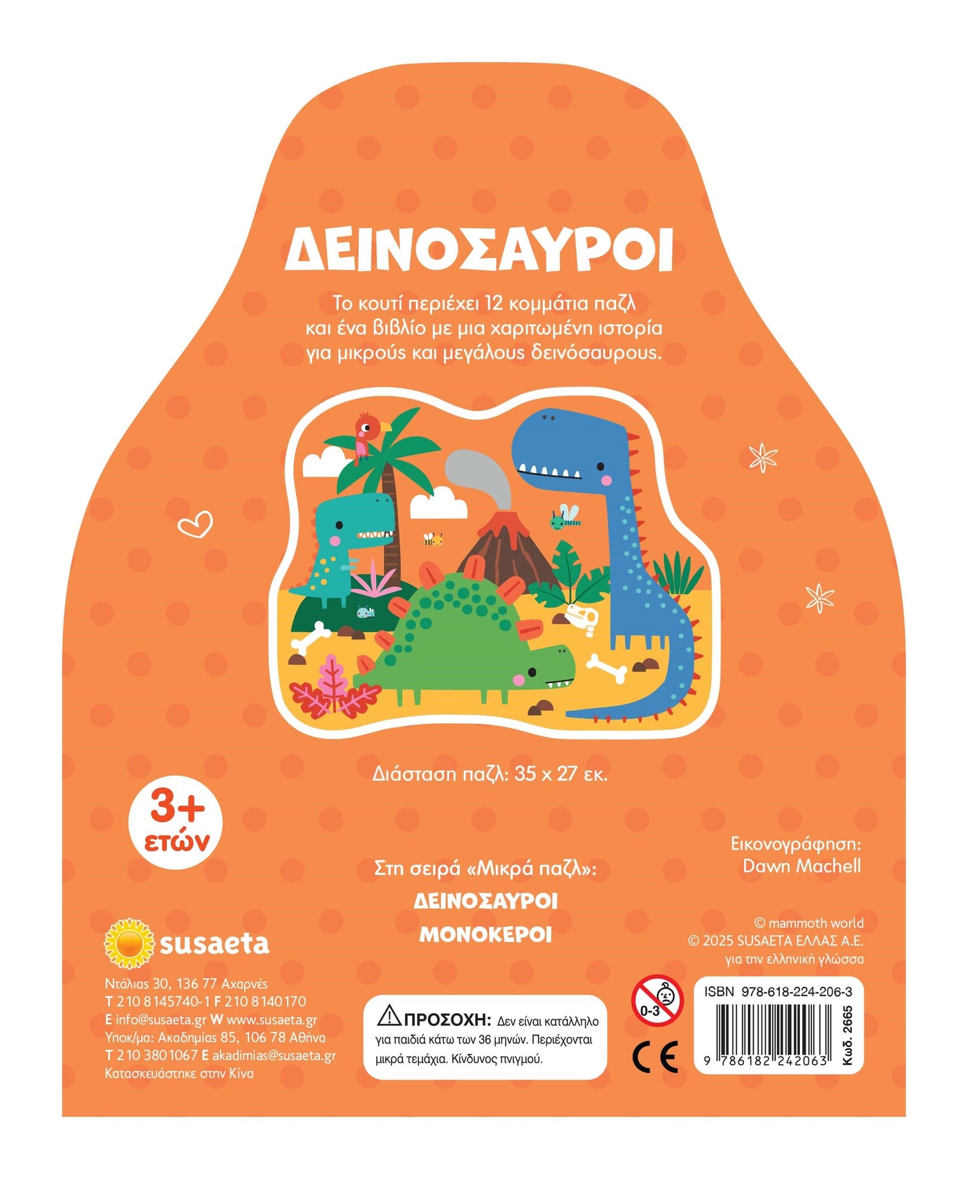 Βιβλίο Μικρά Παζλ 1 Δεινόσαυροι Susaeta (2665) - Fun Planet