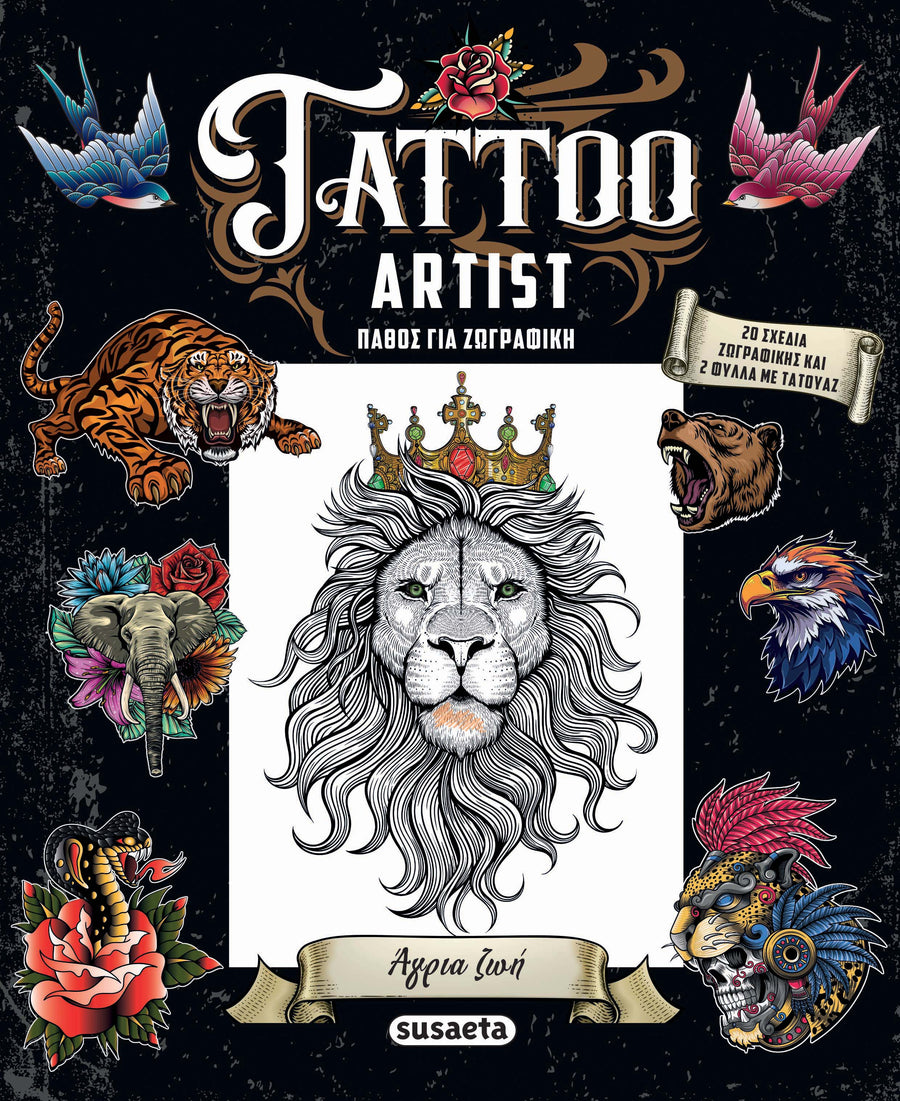 Βιβλίο Tattoo Artist 2 Άγρια Ζωή Susaeta (2692) - Fun Planet
