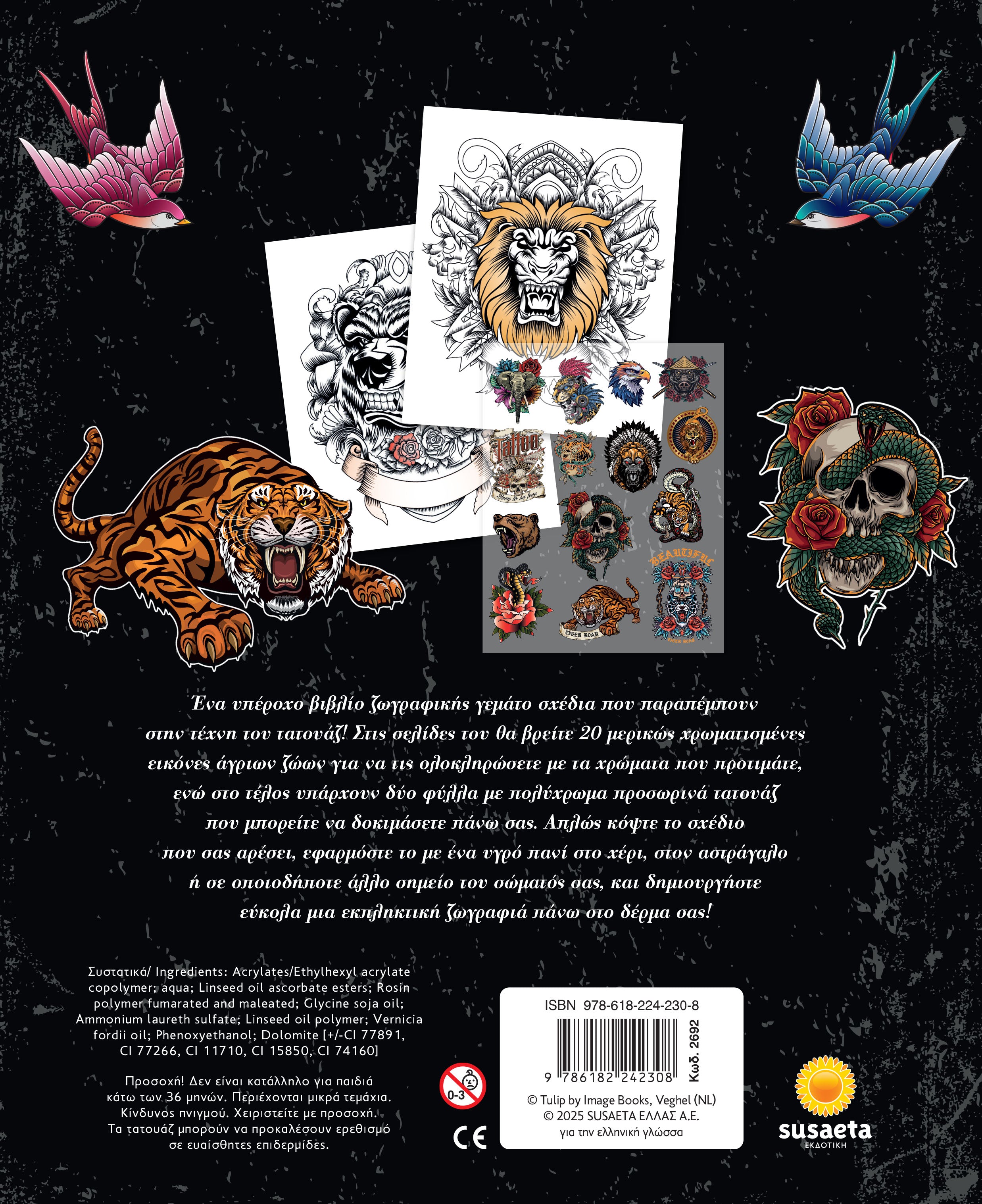 Βιβλίο Tattoo Artist 2 Άγρια Ζωή Susaeta (2692) - Fun Planet