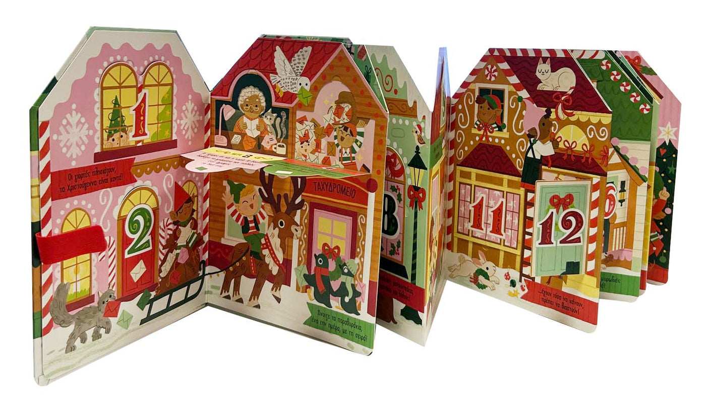 Βιβλίο Στο χωριό του Αι-Βασίλη Susaeta (2715)