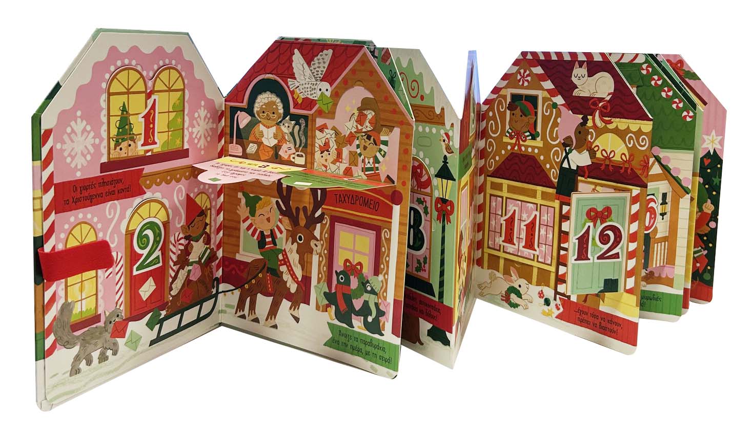 Βιβλίο Στο χωριό του Αι-Βασίλη Susaeta (2715)