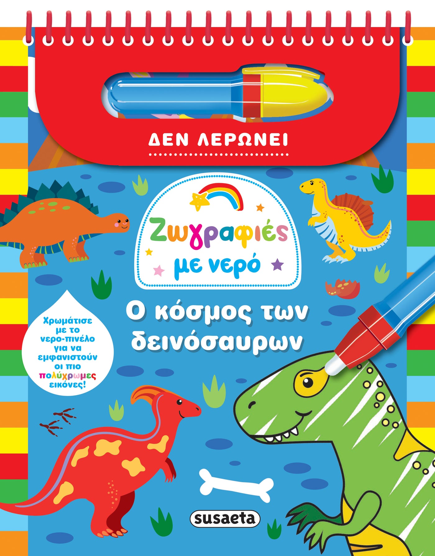I Color with Water 18 Colors (2533)