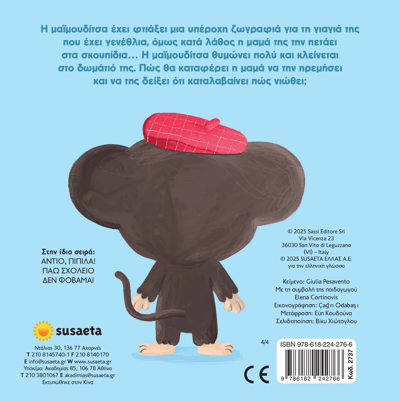 Βιβλίο Μεγαλώνω Βήμα Βήμα 4 Μαμά...Θύμωσα Susaeta (2737) - Fun Planet