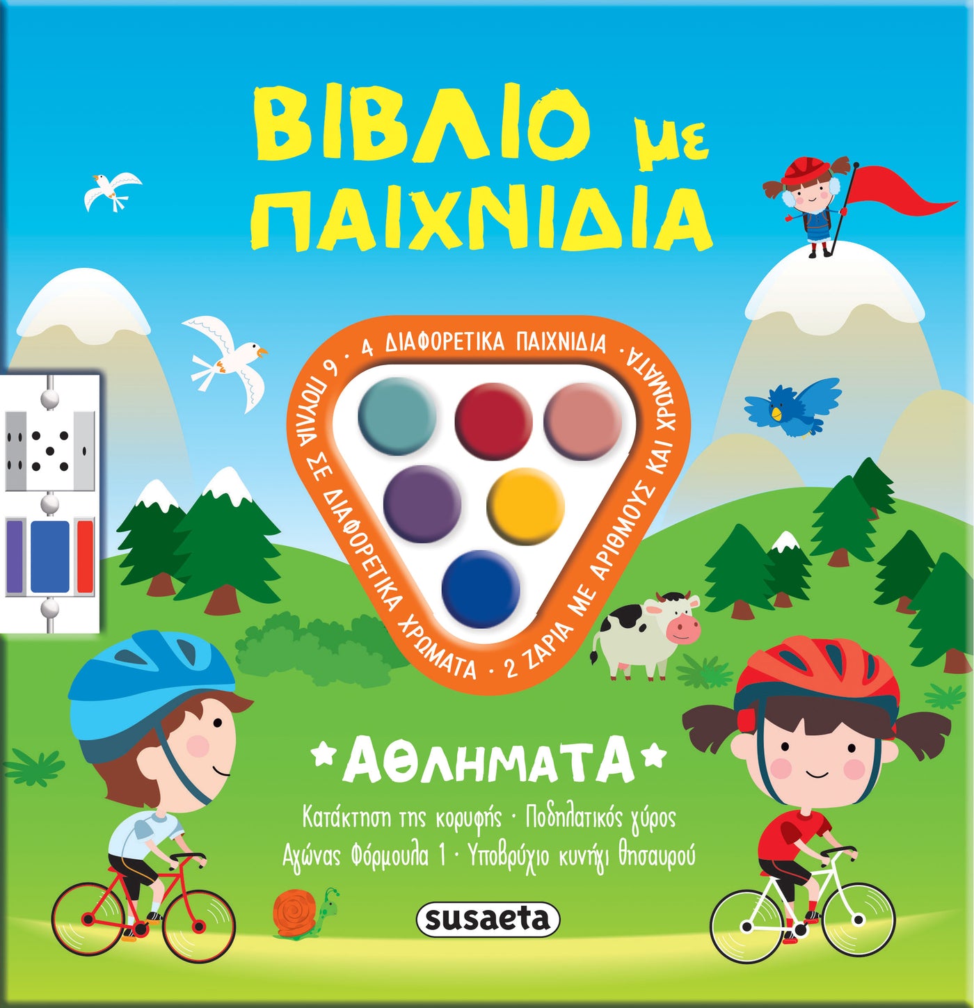 Βιβλίο με Παιχνίδια 2 Αθλήματα Susaeta (2754)