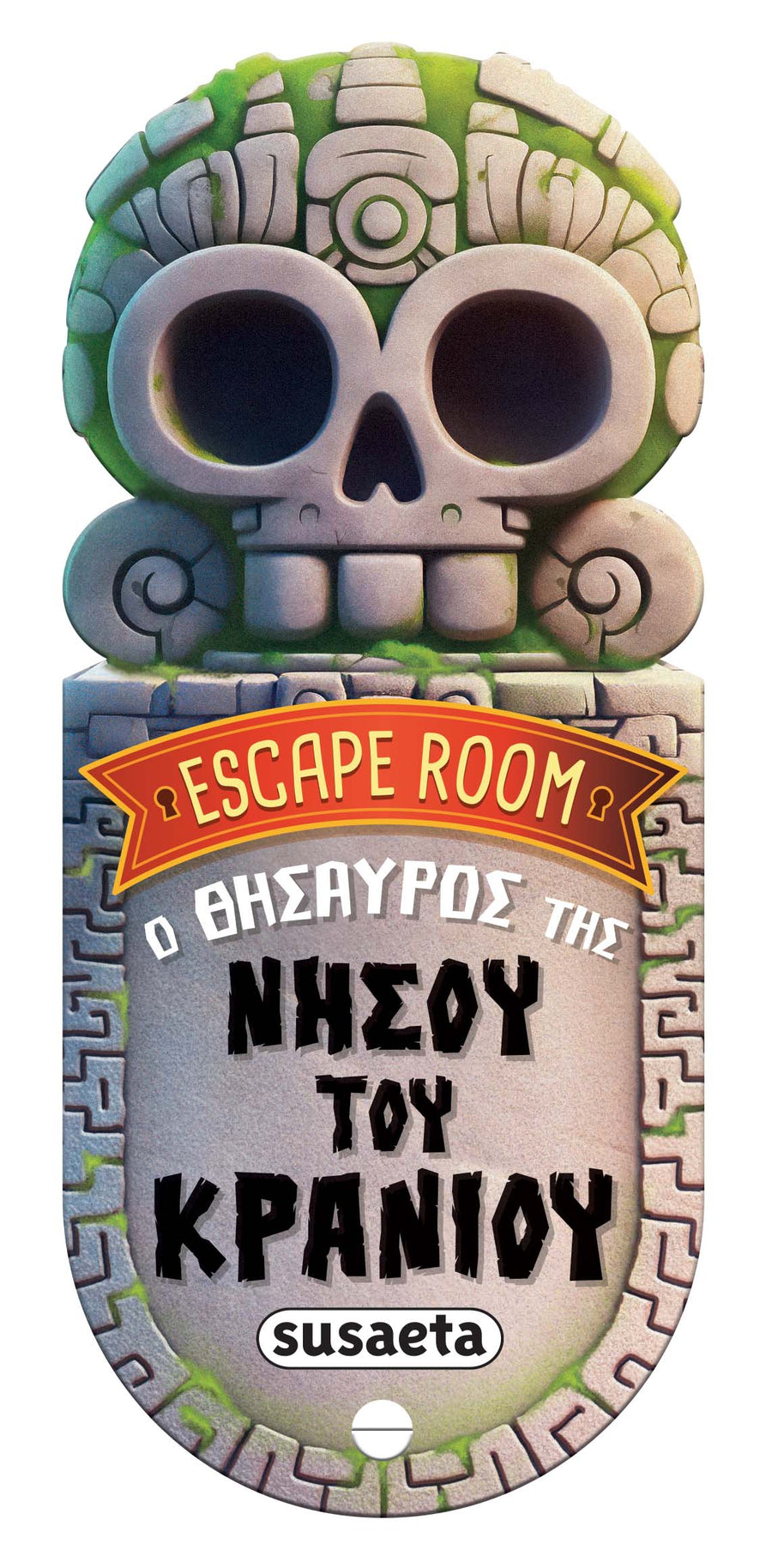 Βιβλίο Escape Room 2 Ο Θησαυρός της Νήσου του Κρανίου Susaeta (2756)