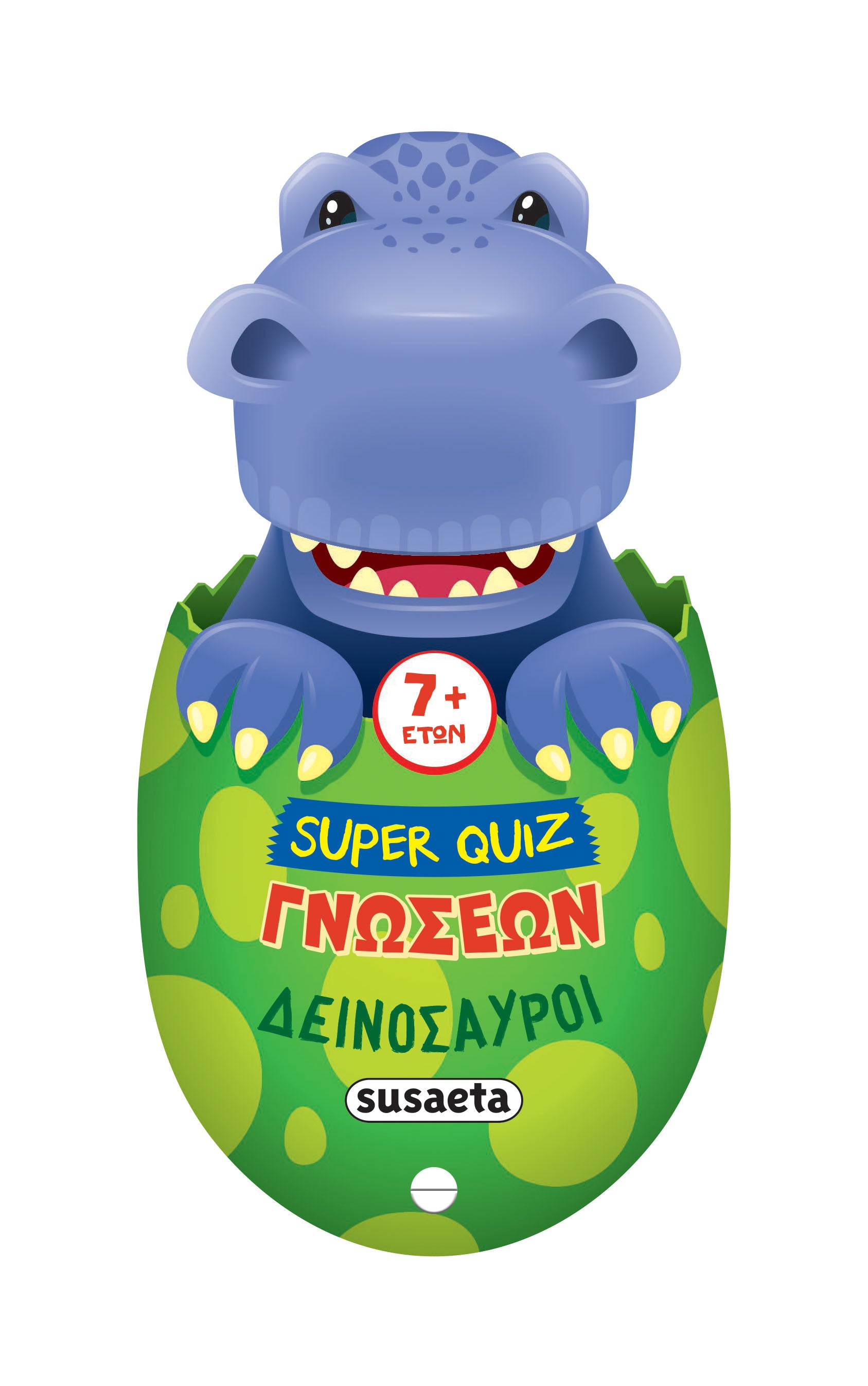 Βιβλίο Super Quiz Γνώσεων 3 Δεινόσαυροι (2777) - Fun Planet