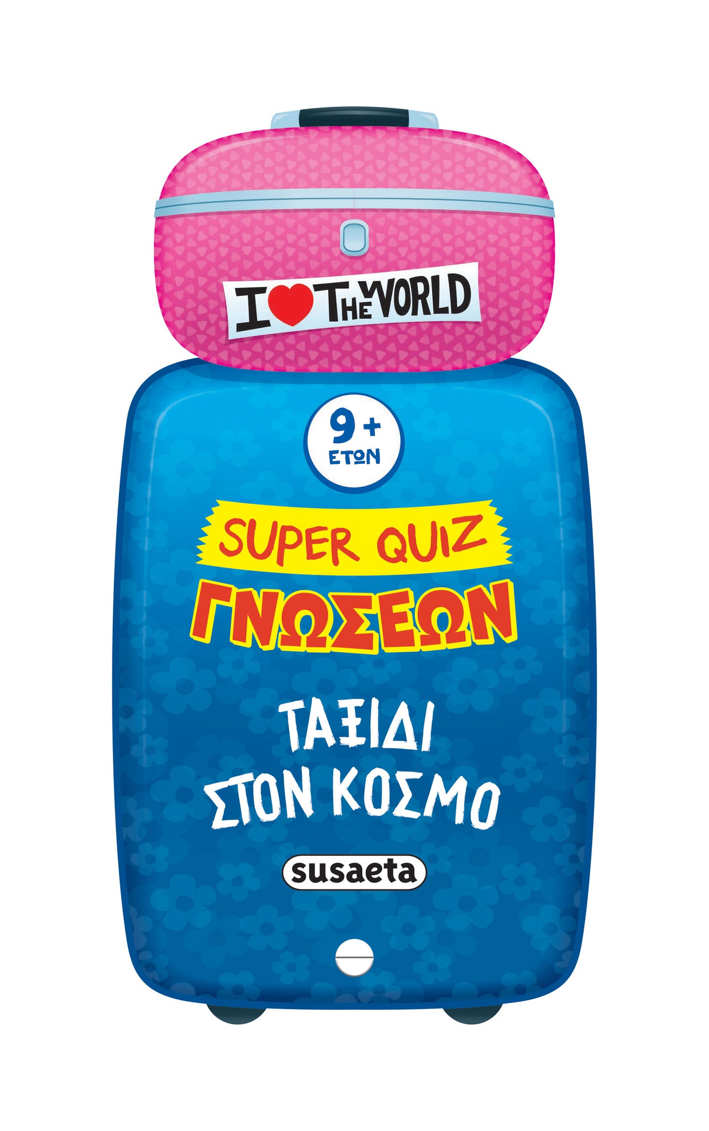 Βιβλίο Super Quiz Γνώσεων 5 Ταξίδι Στον Κόσμο (2779) - Fun Planet