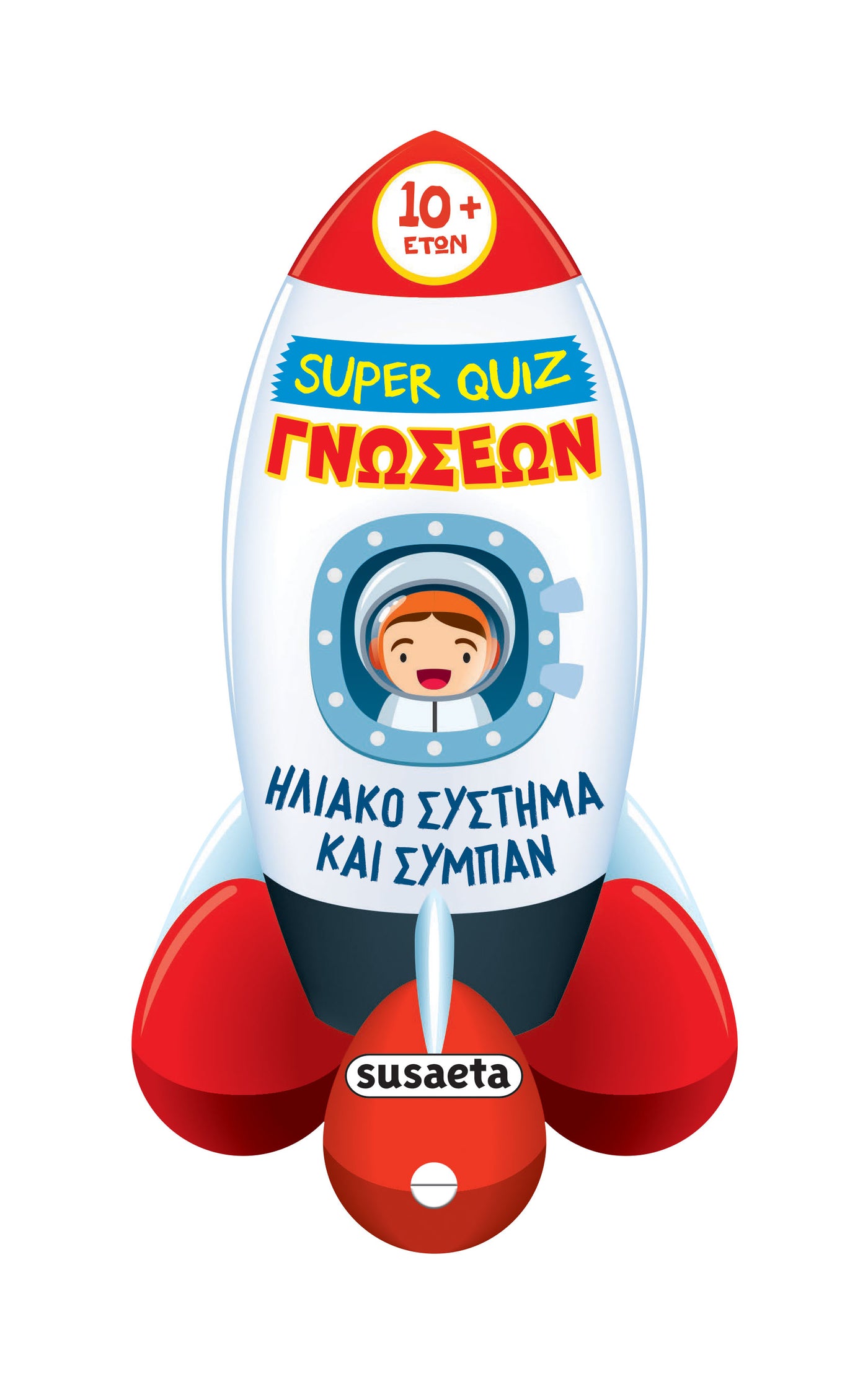 Βιβλίο Super Quiz Γνώσεων 6 Ηλιακό Σύστημα και Σύμπαν (2780) - Fun Planet