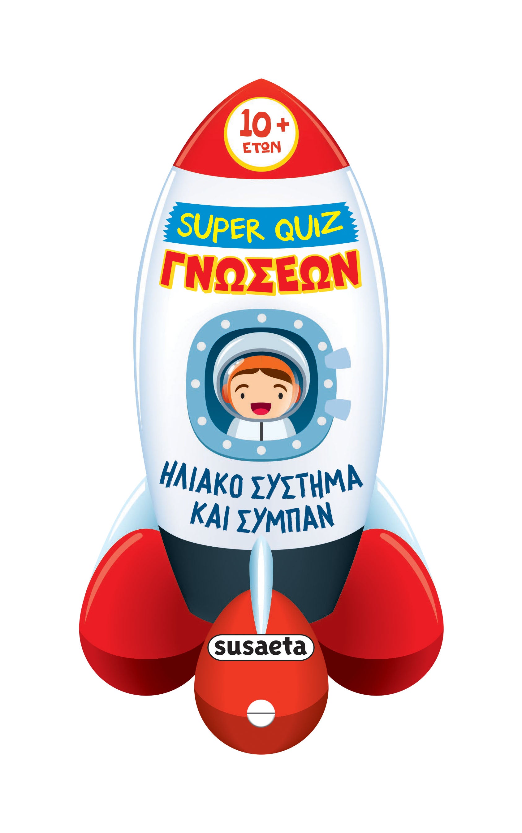 Βιβλίο Super Quiz Γνώσεων 6 Ηλιακό Σύστημα και Σύμπαν (2780) - Fun Planet