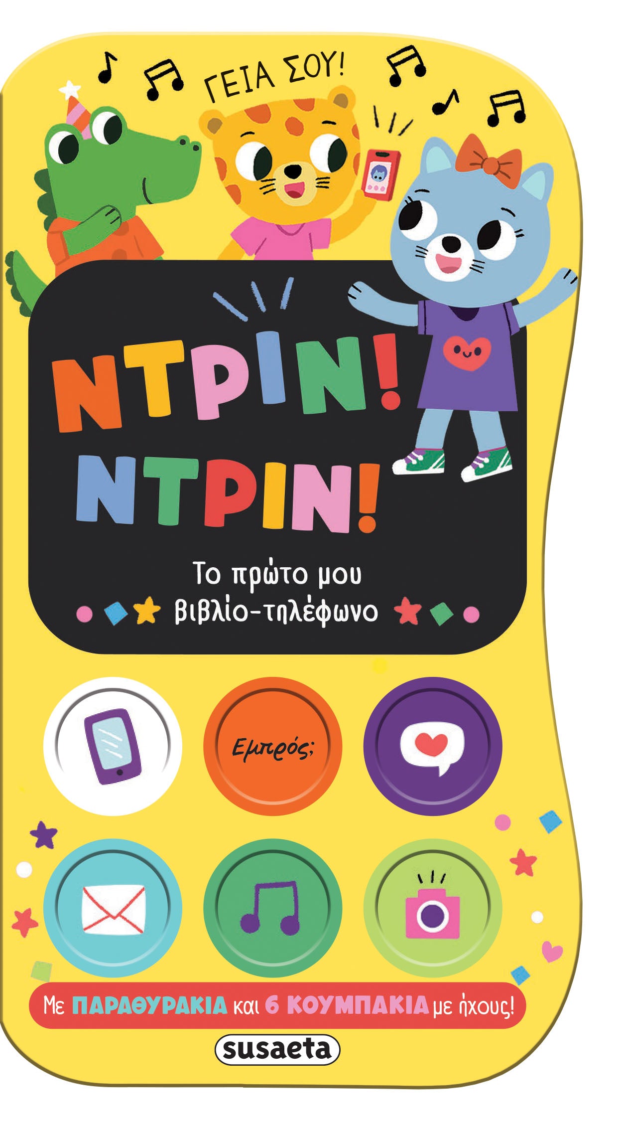 Βιβλίο Ντριν! Ντριν! Το πρώτο μου Βιβλίο-Τηλέφωνο Susaeta (2789)