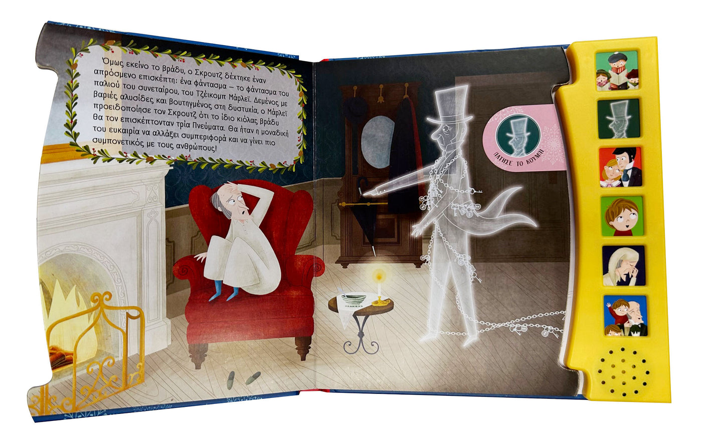 Βιβλίο Χριστουγεννιάτικη Ιστορία Susaeta (2792)