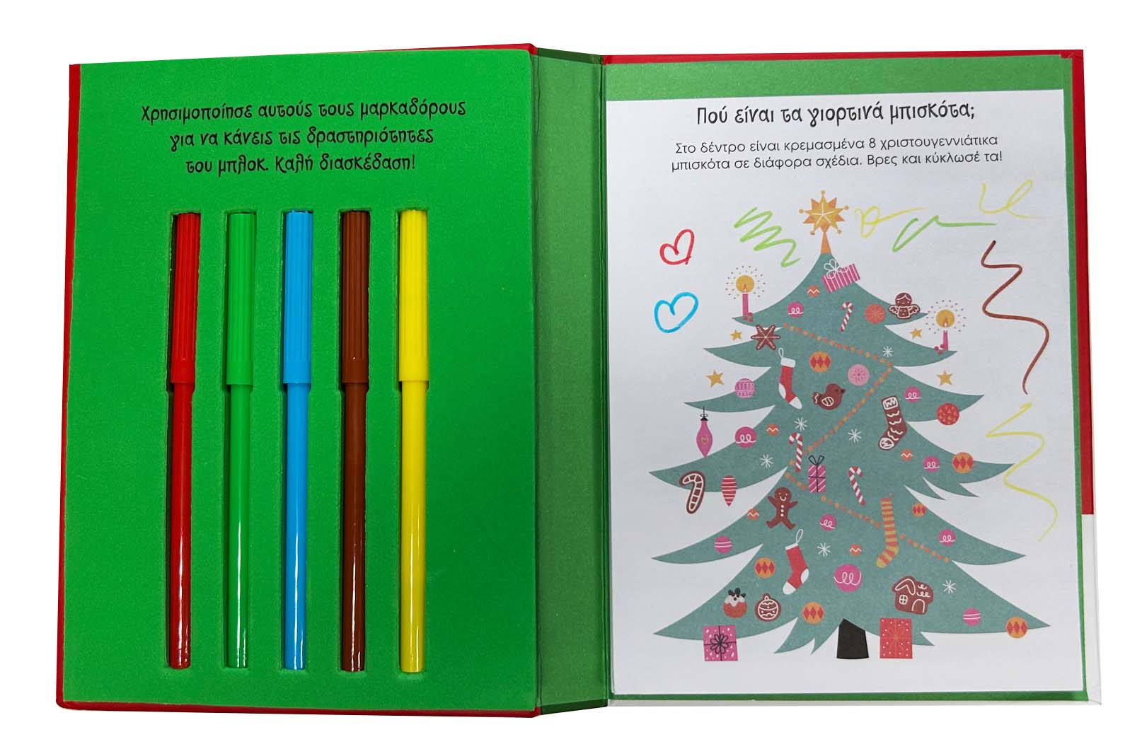 Βιβλίο Πολύχρωμες Χριστουγεννιάτικες Δραστηριότητες Susaeta (2793)