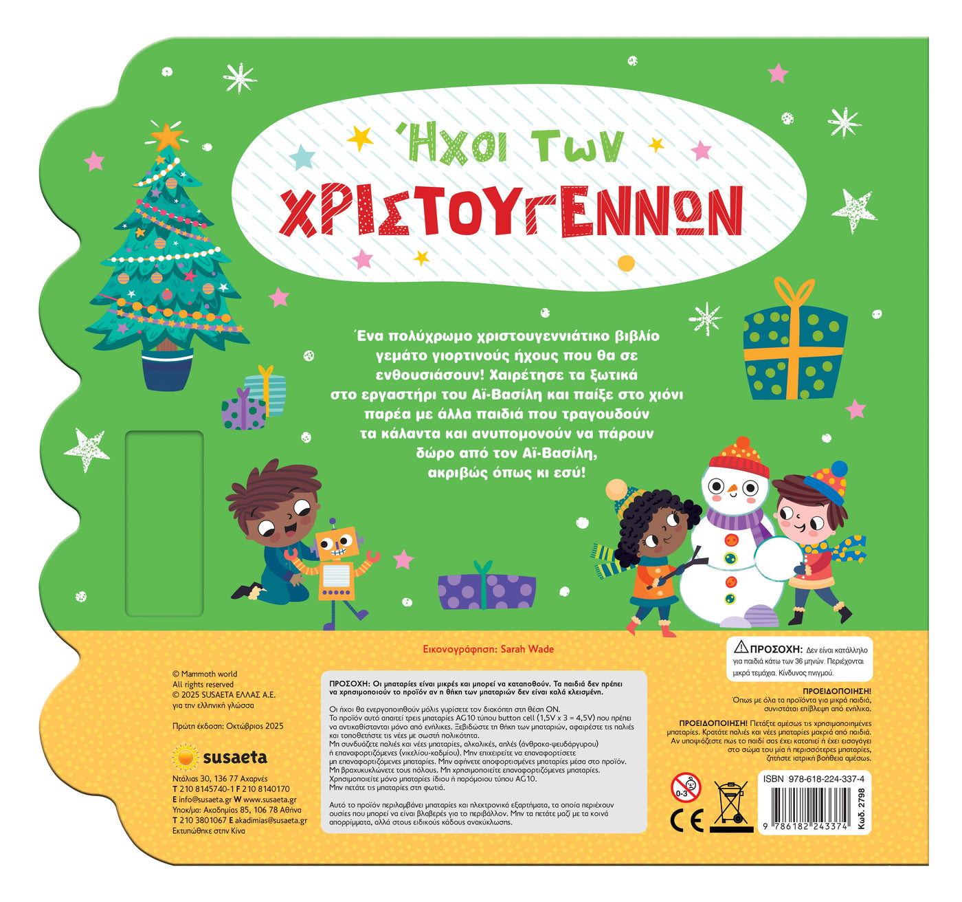 Βιβλίο Ήχοι των Χριστουγέννων Susaeta (2798)