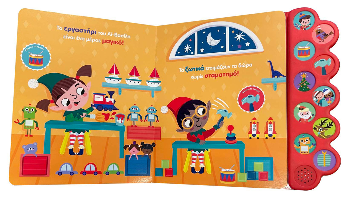 Βιβλίο Ήχοι των Χριστουγέννων Susaeta (2798)