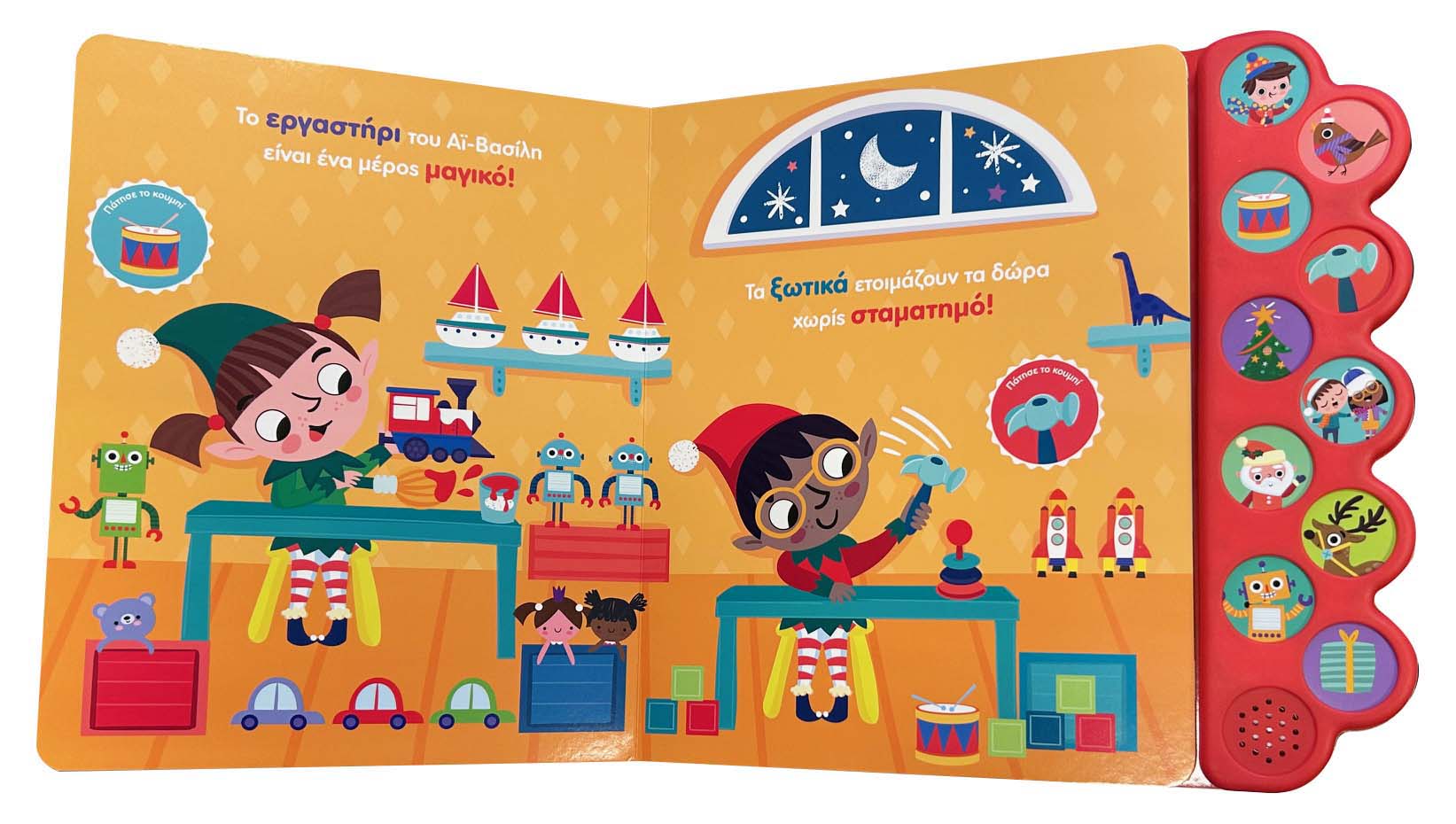 Βιβλίο Ήχοι των Χριστουγέννων Susaeta (2798)